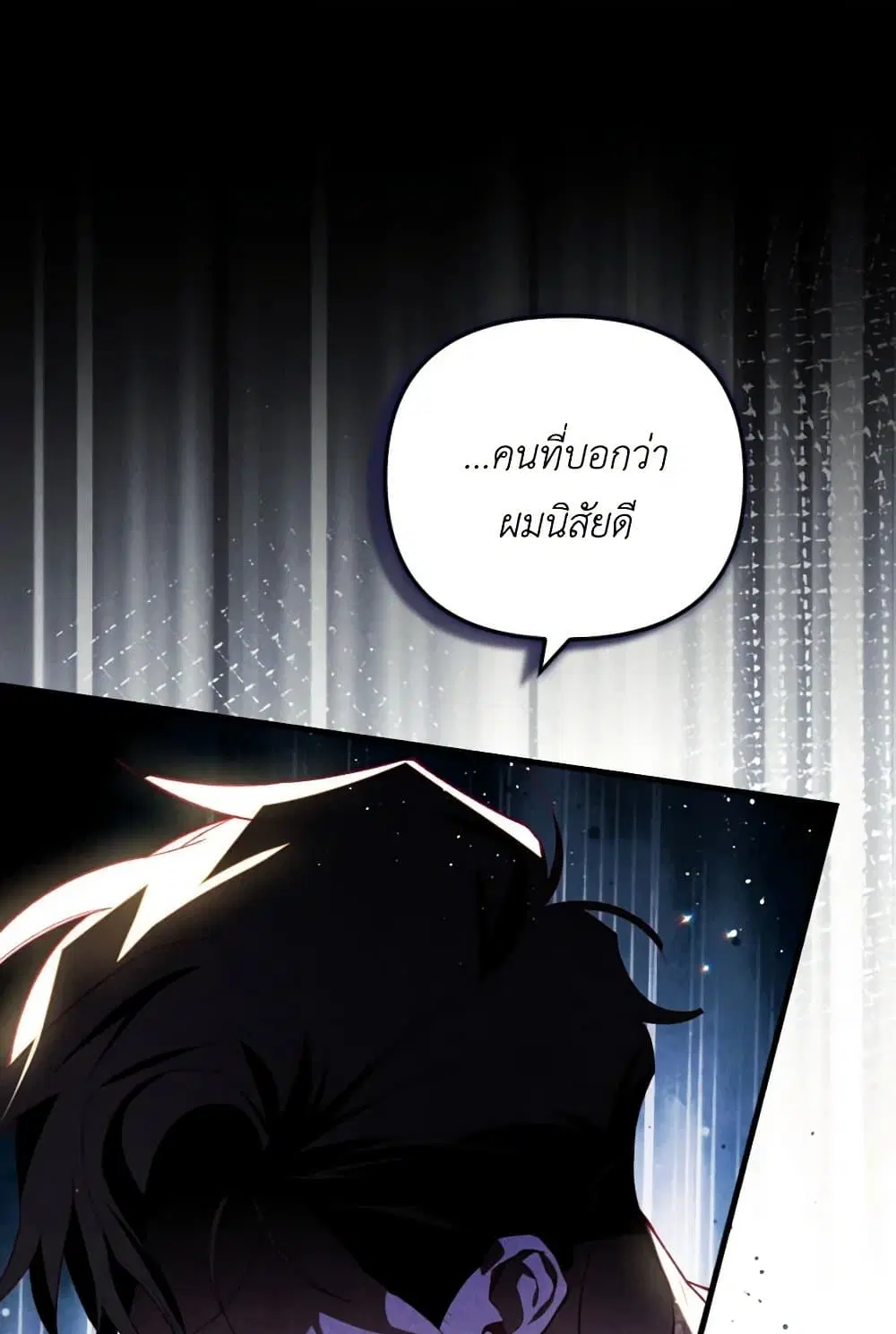 Raising My Fiancé With Money ตอนที่ 38 หน้า 2