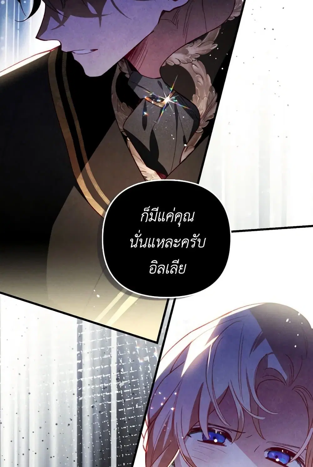 Raising My Fiancé With Money ตอนที่ 38 หน้า 3