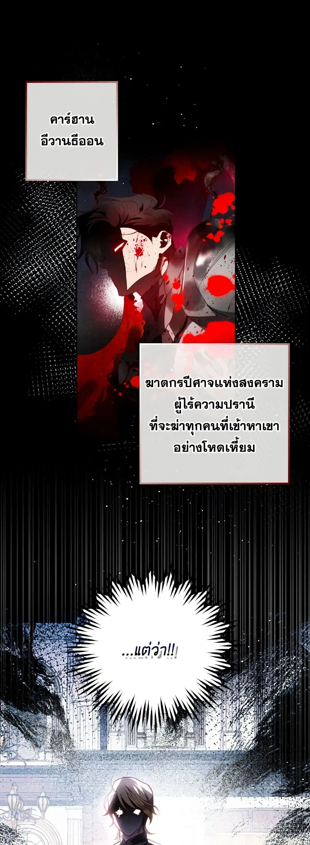 Raising My Fiancé With Money ตอนที่ 50 หน้า 1