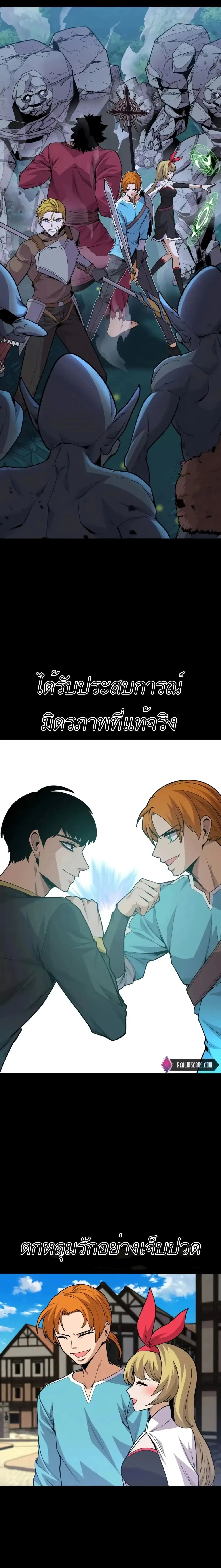 Raising Newbie Heroes In Another World ตอนที่ 1 หน้า 3