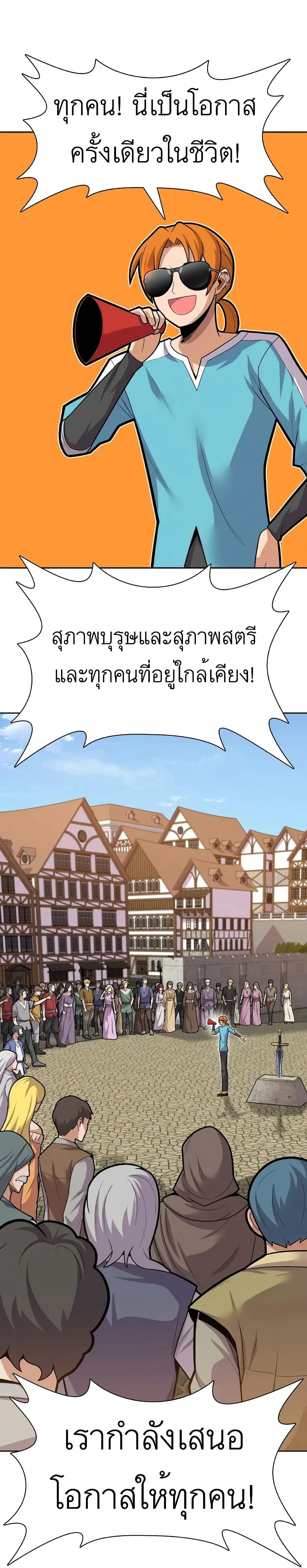 Raising Newbie Heroes In Another World ตอนที่ 12 หน้า 1