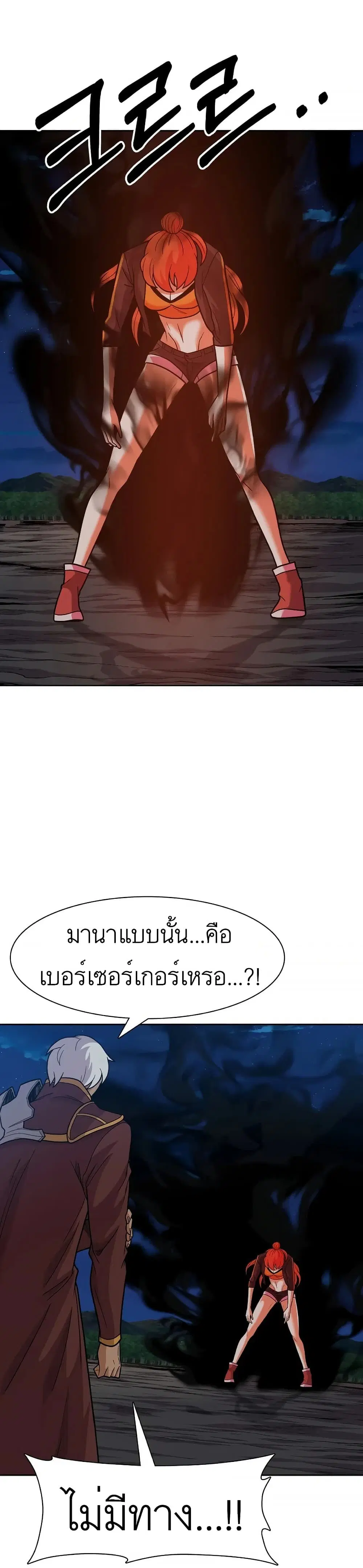 Raising Newbie Heroes In Another World ตอนที่ 16 หน้า 1