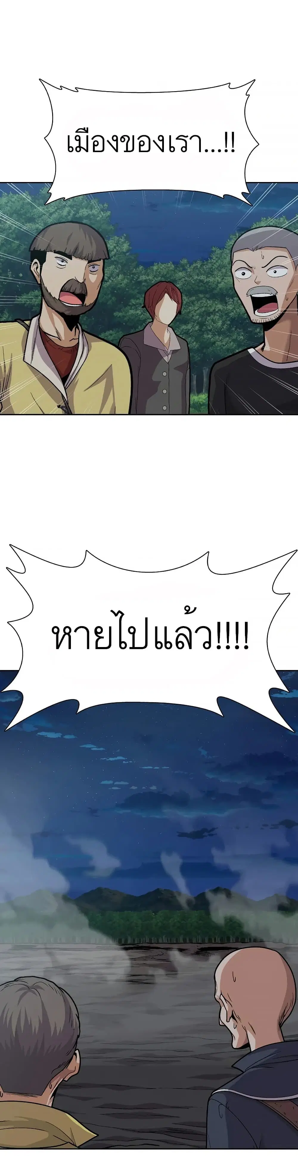 Raising Newbie Heroes In Another World ตอนที่ 17 หน้า 1