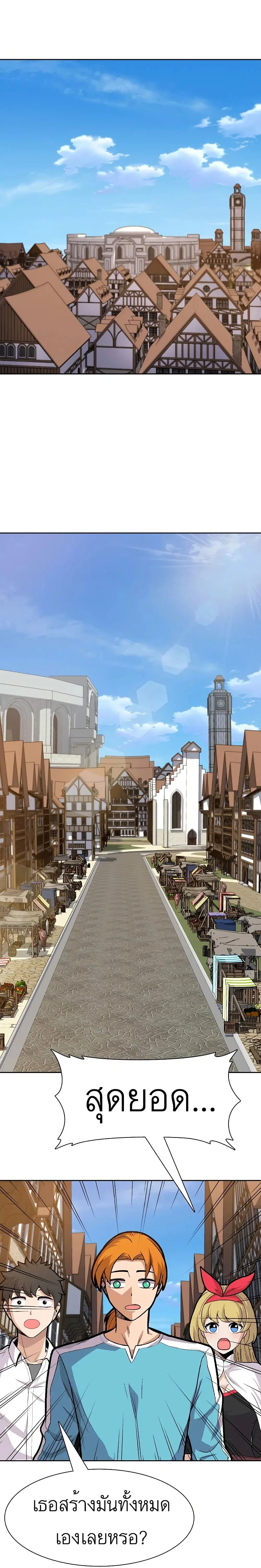 Raising Newbie Heroes In Another World ตอนที่ 18 หน้า 1