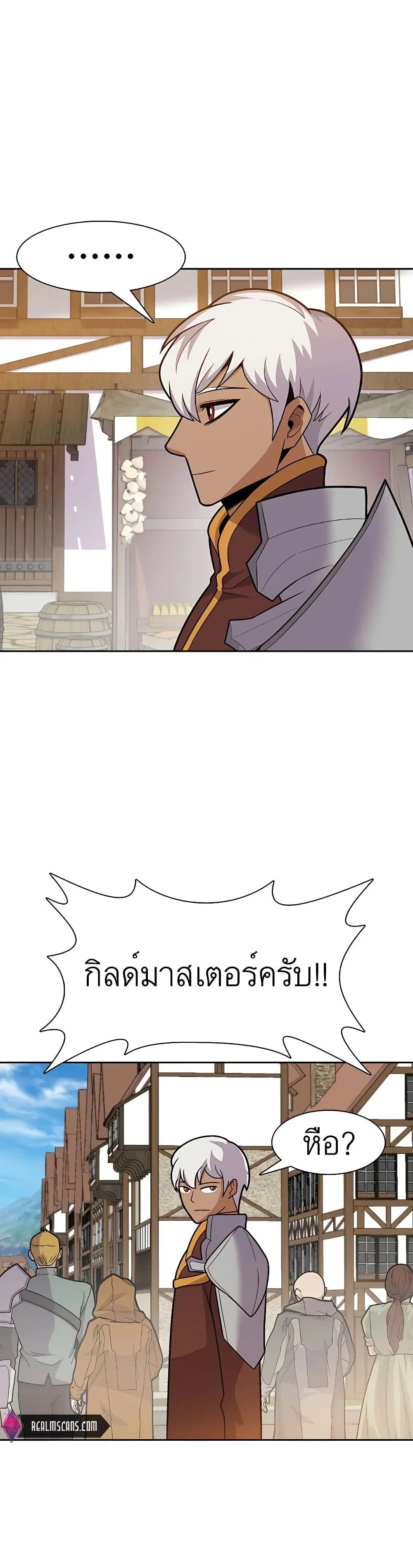 Raising Newbie Heroes In Another World ตอนที่ 18 หน้า 3