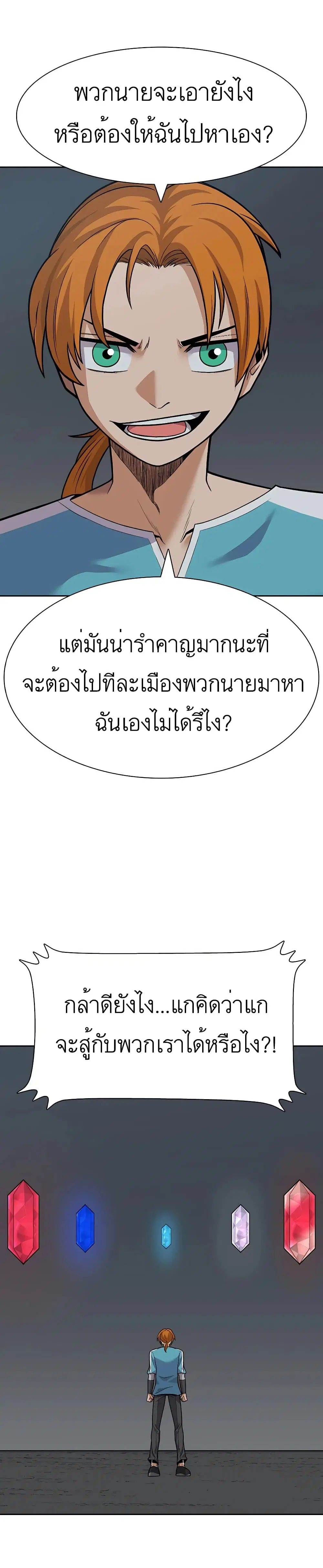 Raising Newbie Heroes In Another World ตอนที่ 19 หน้า 1