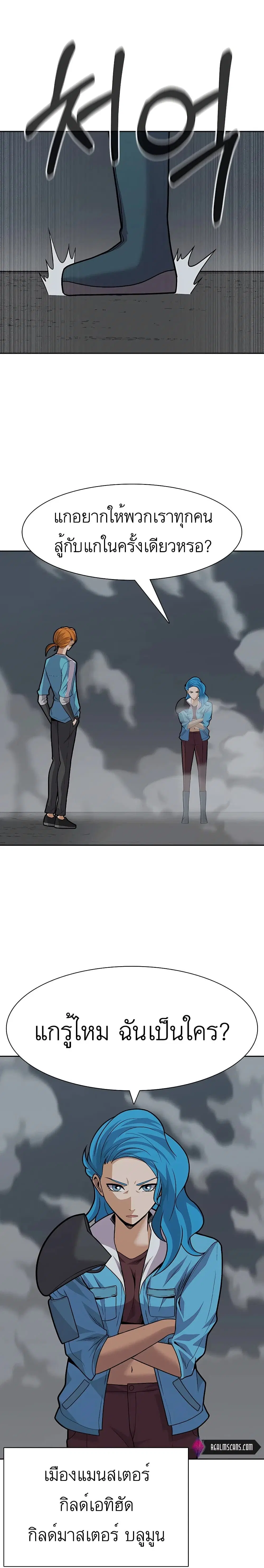 Raising Newbie Heroes In Another World ตอนที่ 19 หน้า 3
