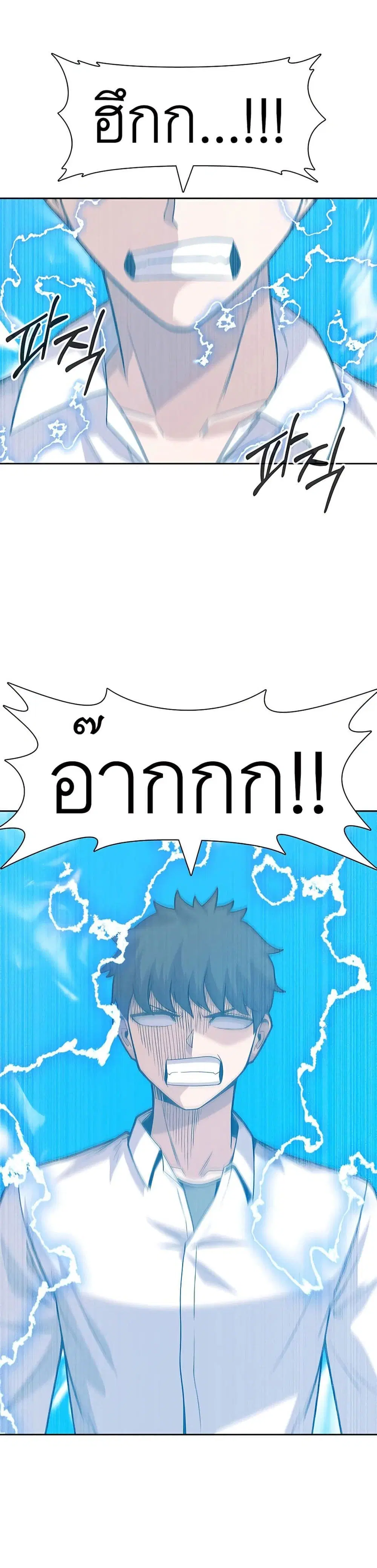 Raising Newbie Heroes In Another World ตอนที่ 20 หน้า 1