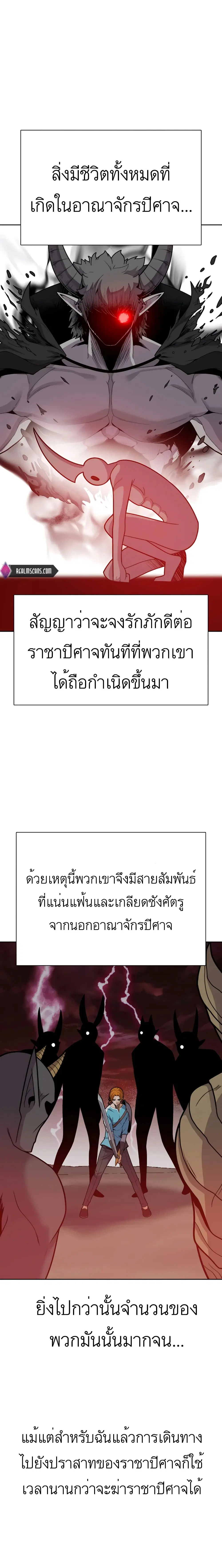 Raising Newbie Heroes In Another World ตอนที่ 28 หน้า 2