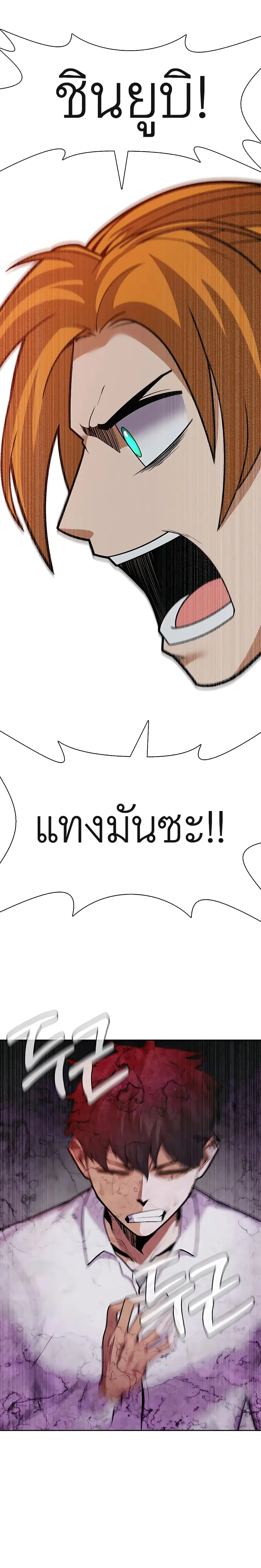 Raising Newbie Heroes In Another World ตอนที่ 31 หน้า 1