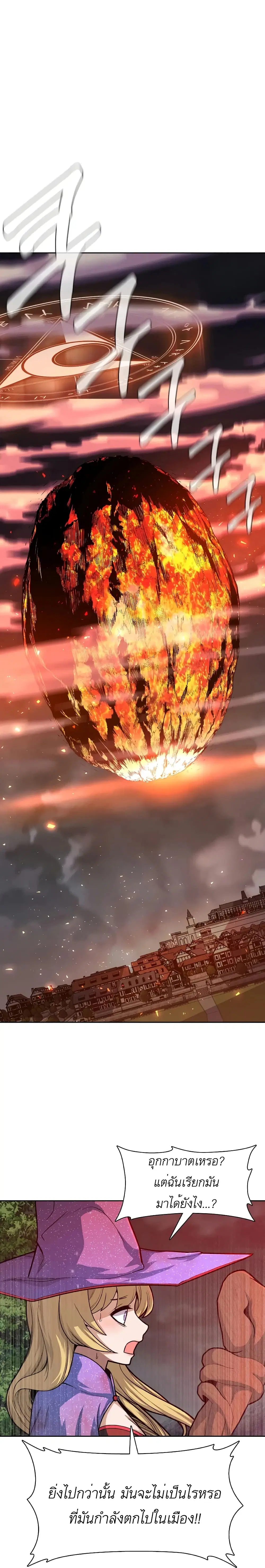 Raising Newbie Heroes In Another World ตอนที่ 7 หน้า 1