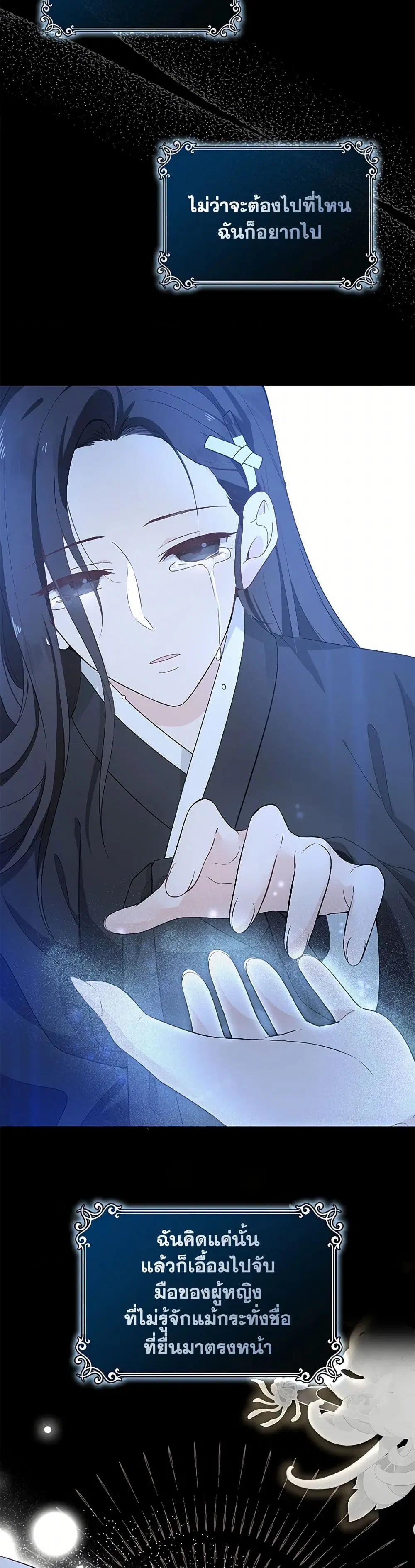 Raising the Children of the Main Characters ตอนที่ 1 หน้า 3