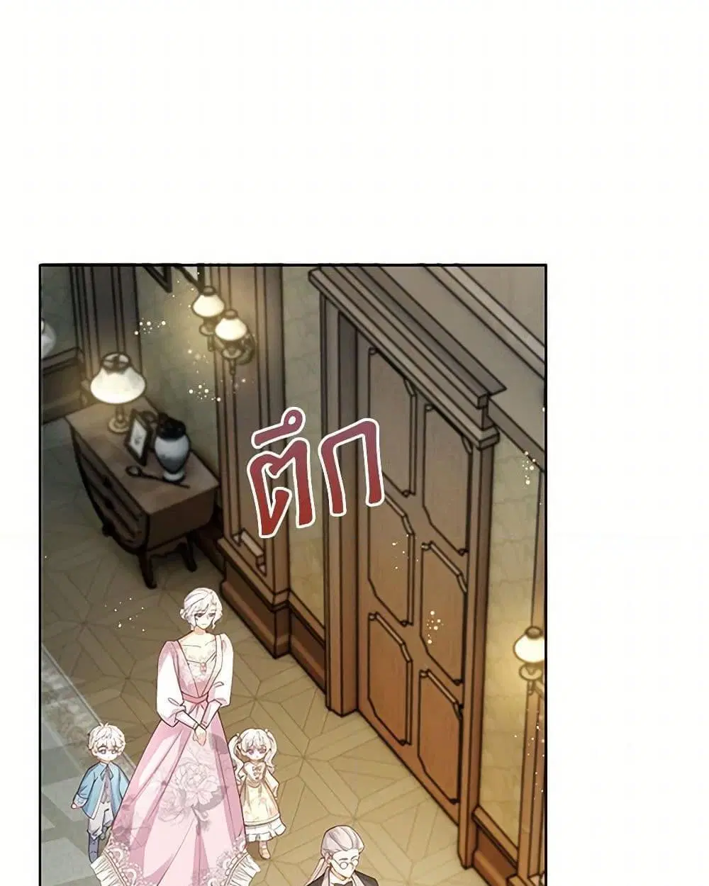 Raising the Children of the Main Characters ตอนที่ 25 หน้า 3