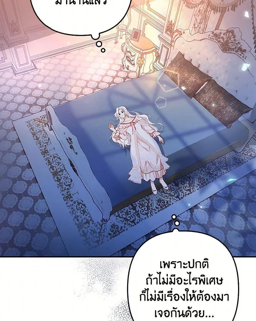 Raising the Children of the Main Characters ตอนที่ 3 หน้า 3