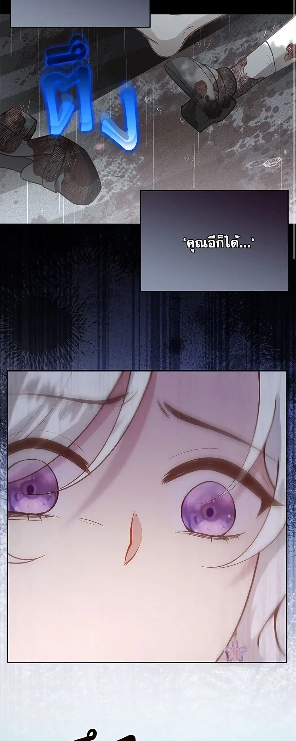 Raising the Children of the Main Characters ตอนที่ 33 หน้า 3