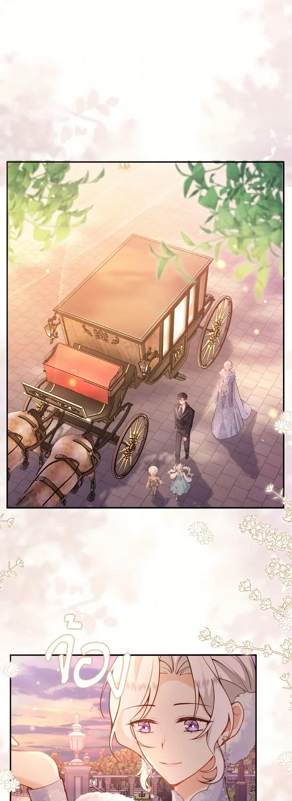 Raising the Children of the Main Characters ตอนที่ 36 หน้า 3