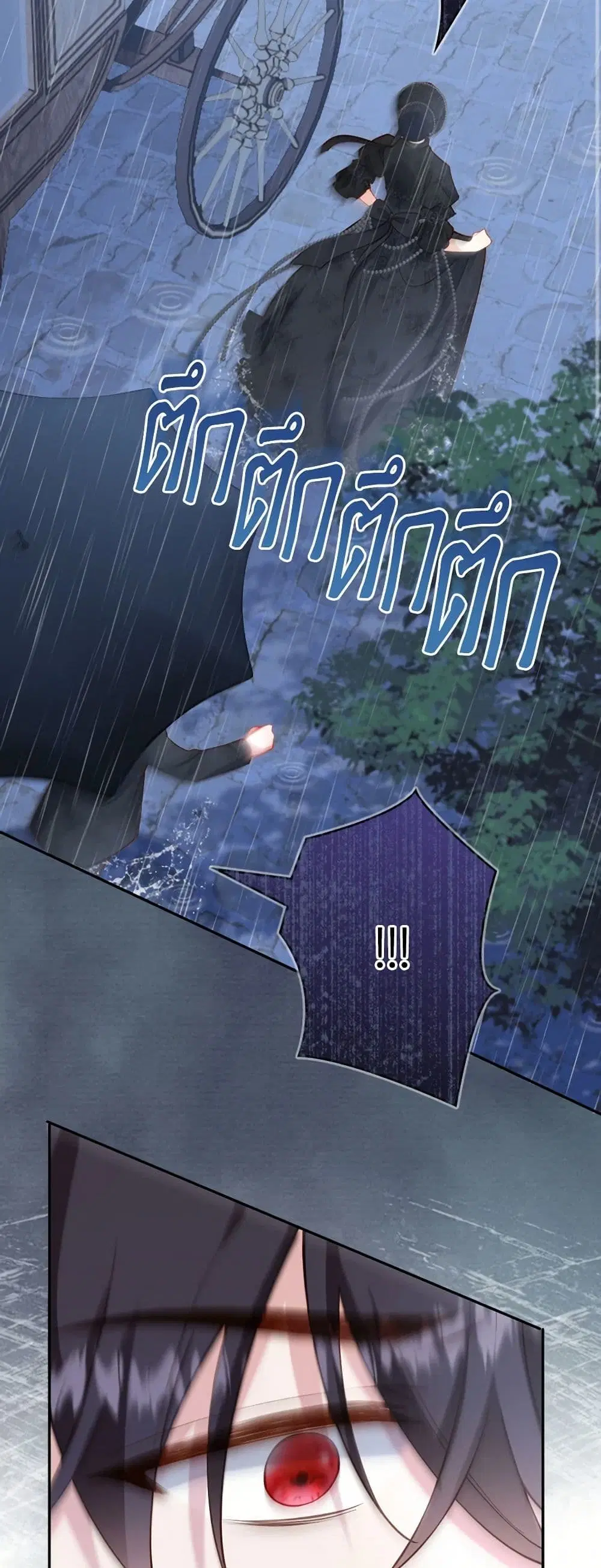 Raising the Children of the Main Characters ตอนที่ 40 หน้า 3
