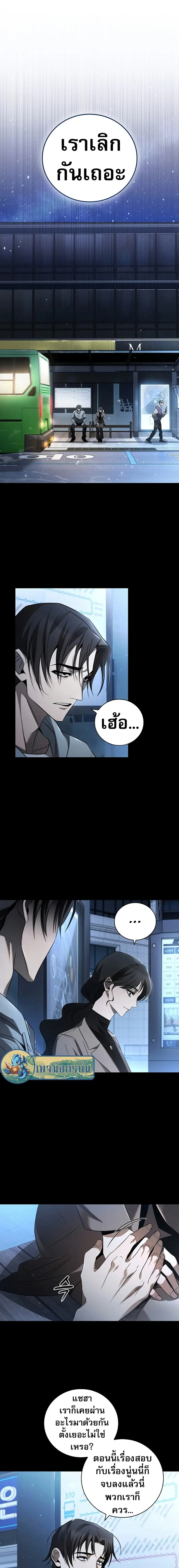 Raising the Princess to Overcome Death ตอนที่ 0 หน้า 1