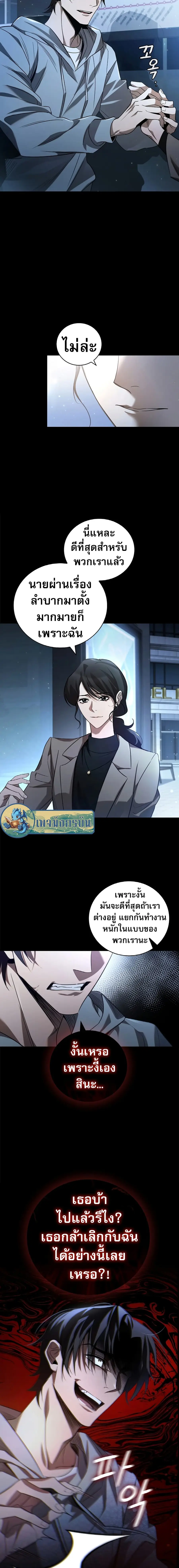 Raising the Princess to Overcome Death ตอนที่ 0 หน้า 2