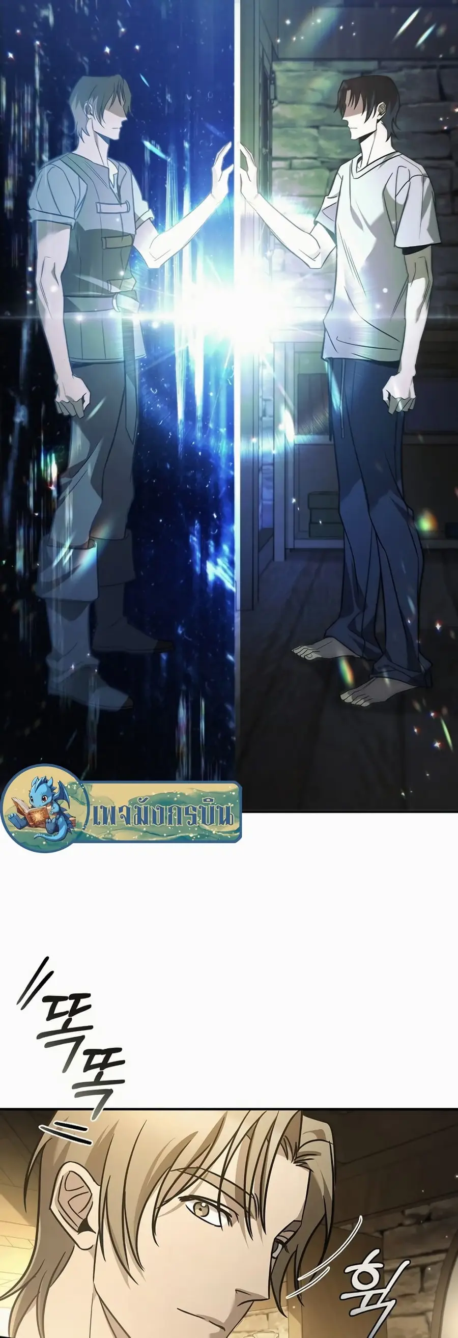 Raising the Princess to Overcome Death ตอนที่ 1 หน้า 3