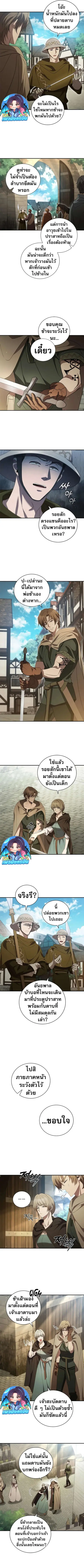 Raising the Princess to Overcome Death ตอนที่ 11 หน้า 2