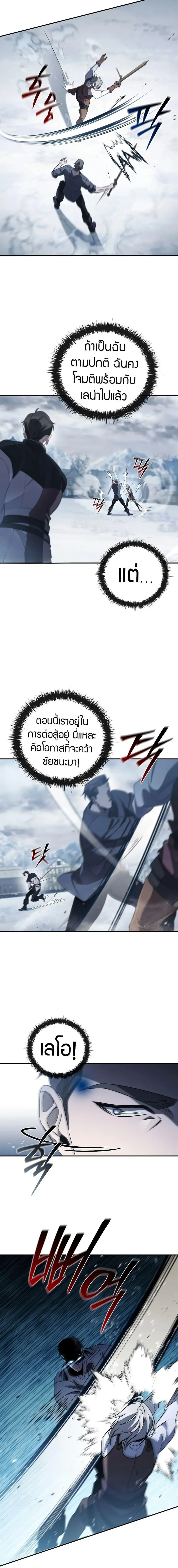 Raising the Princess to Overcome Death ตอนที่ 34 หน้า 2