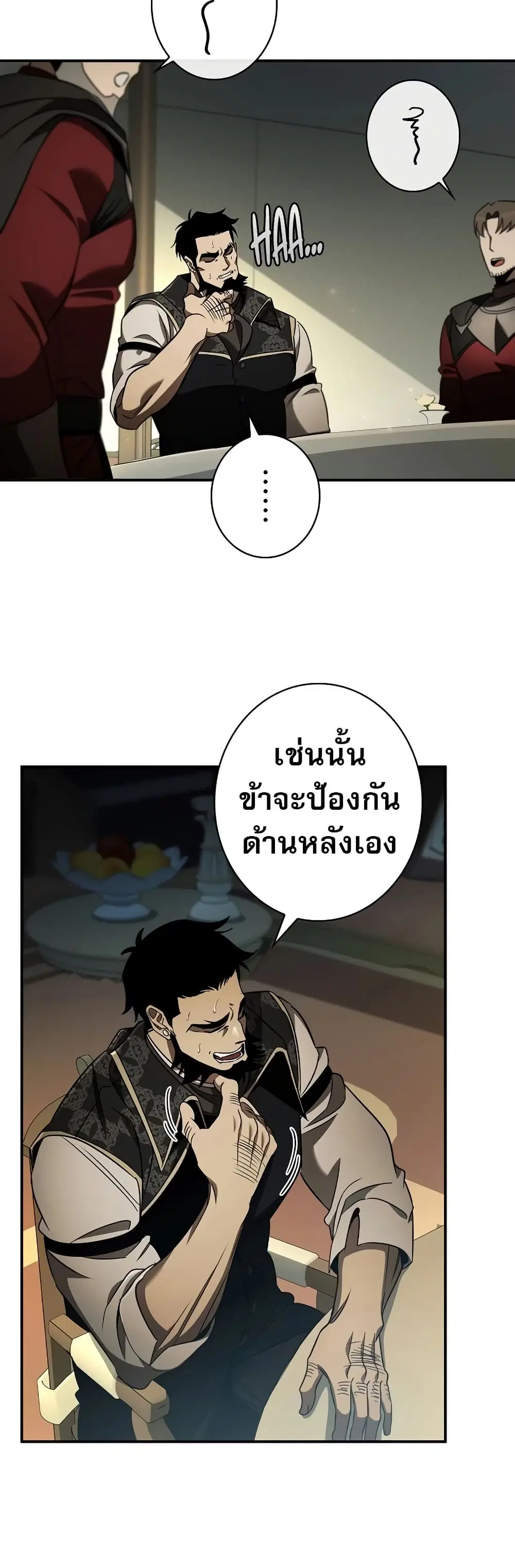 Raising the Princess to Overcome Death ตอนที่ 37 หน้า 3
