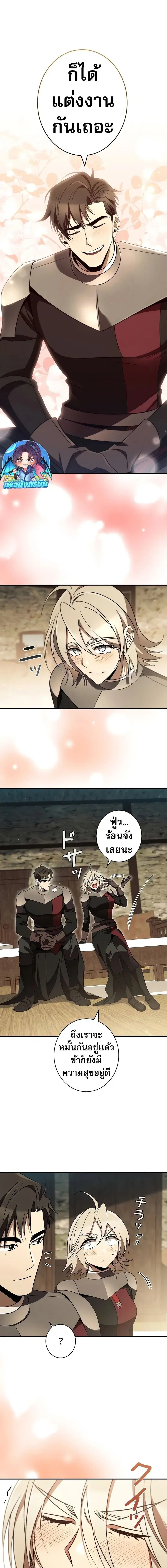 Raising the Princess to Overcome Death ตอนที่ 38 หน้า 3