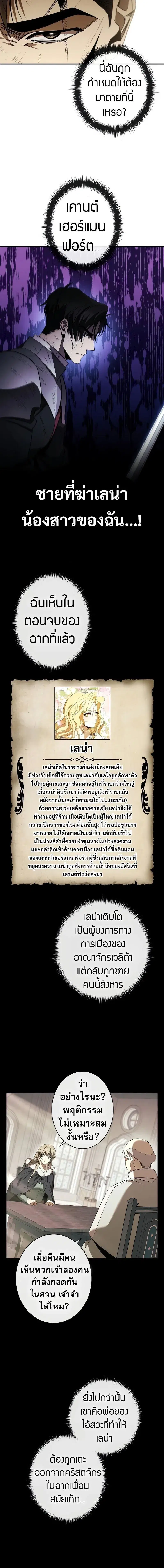 Raising the Princess to Overcome Death ตอนที่ 39 หน้า 2