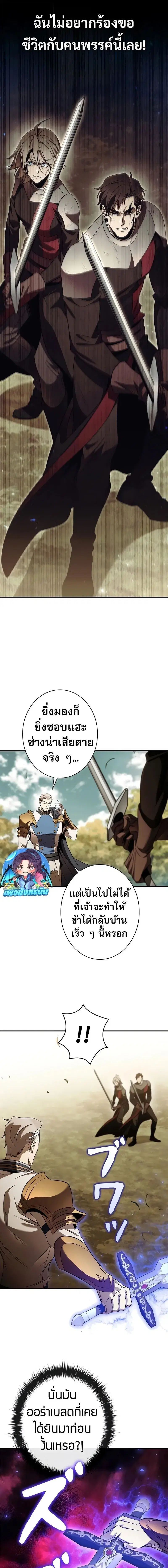 Raising the Princess to Overcome Death ตอนที่ 39 หน้า 3