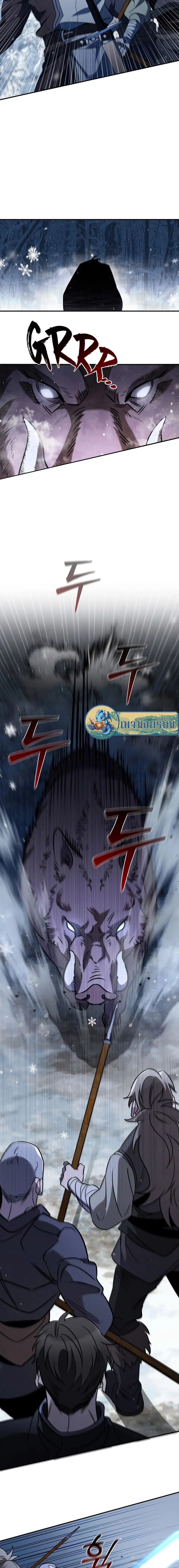 Raising the Princess to Overcome Death ตอนที่ 4 หน้า 2