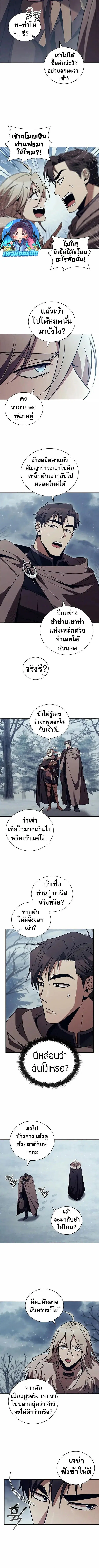Raising the Princess to Overcome Death ตอนที่ 59 หน้า 3