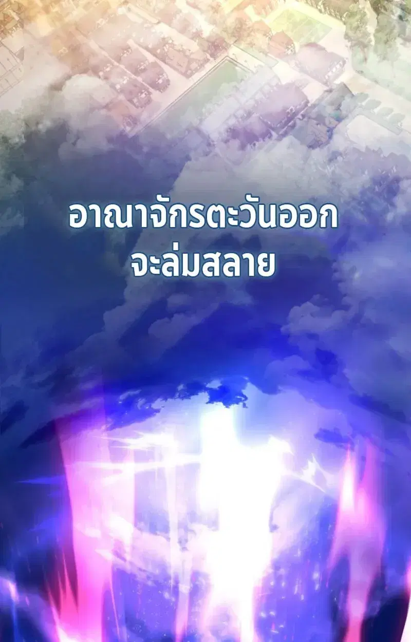 Raising Villains the Right Way ตอนที่ 1 หน้า 3