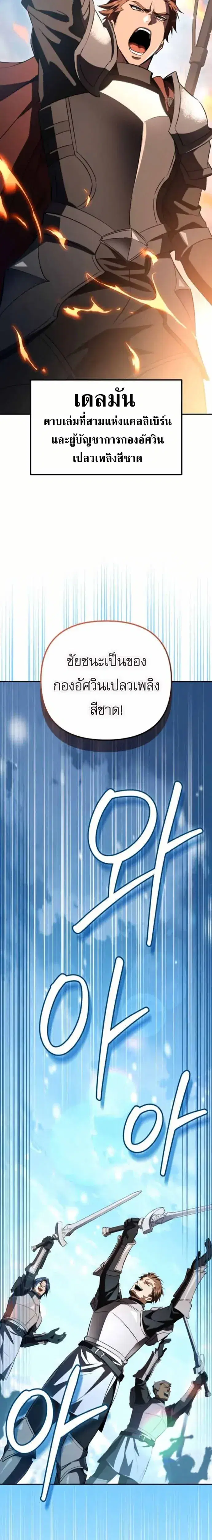 Raising Villains the Right Way ตอนที่ 21 หน้า 2
