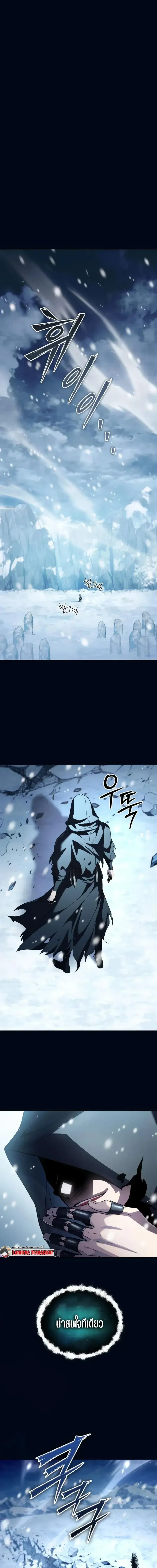 Raising Villains the Right Way ตอนที่ 26 หน้า 1