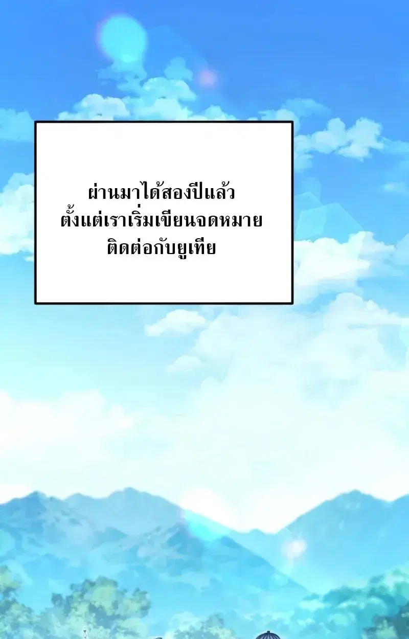 Raising Villains the Right Way ตอนที่ 3 หน้า 1