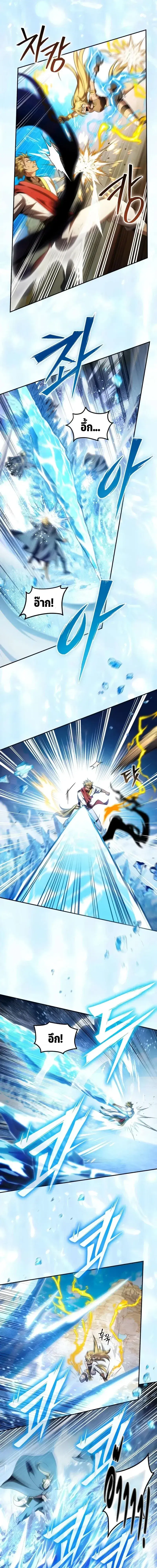 Raising Villains the Right Way ตอนที่ 30 หน้า 3