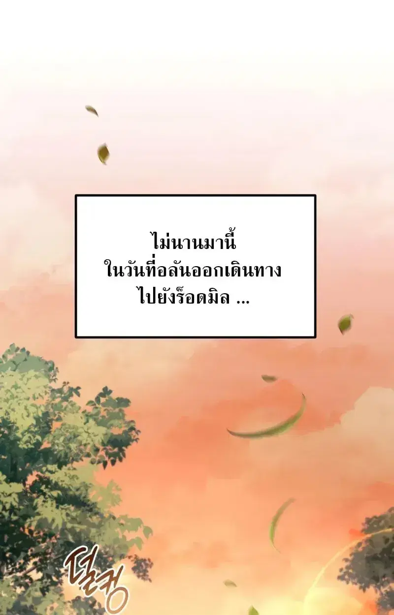 Raising Villains the Right Way ตอนที่ 4 หน้า 1