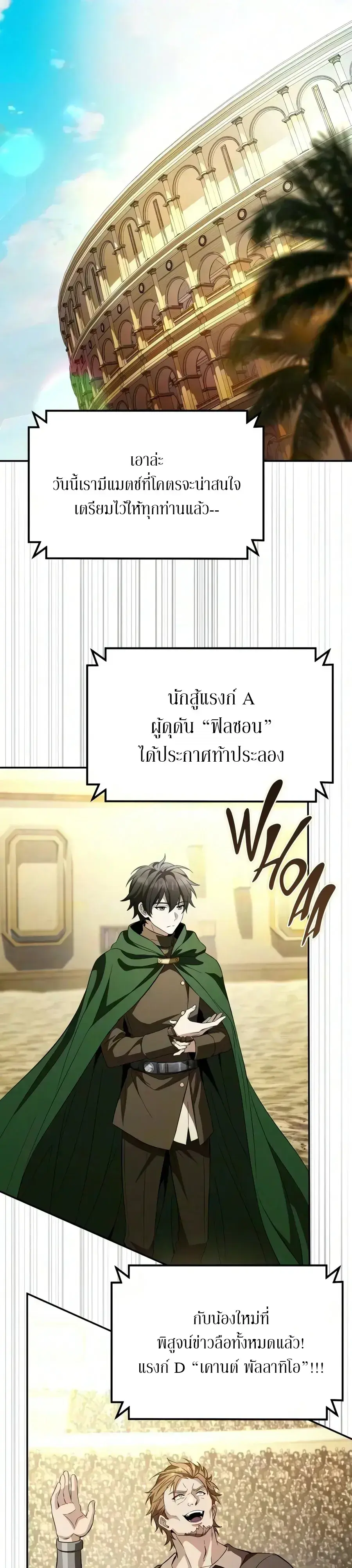 Raising Villains the Right Way ตอนที่ 42 หน้า 3