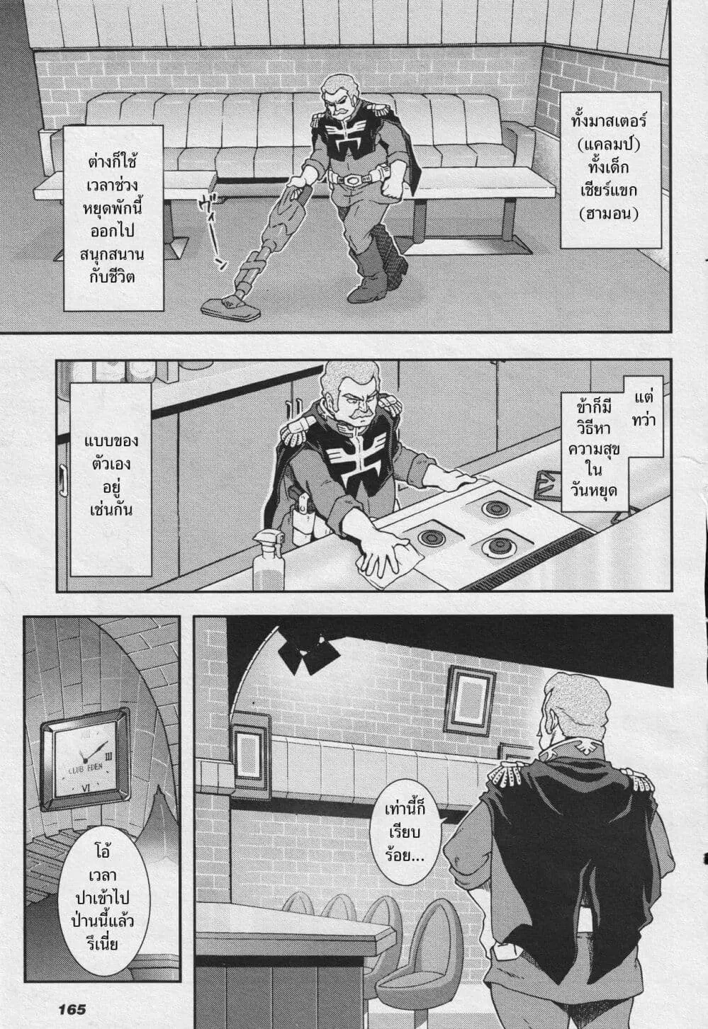 Ral Meshi: Ramba Ral no Haitoku Gohan ตอนที่ 1 หน้า 3