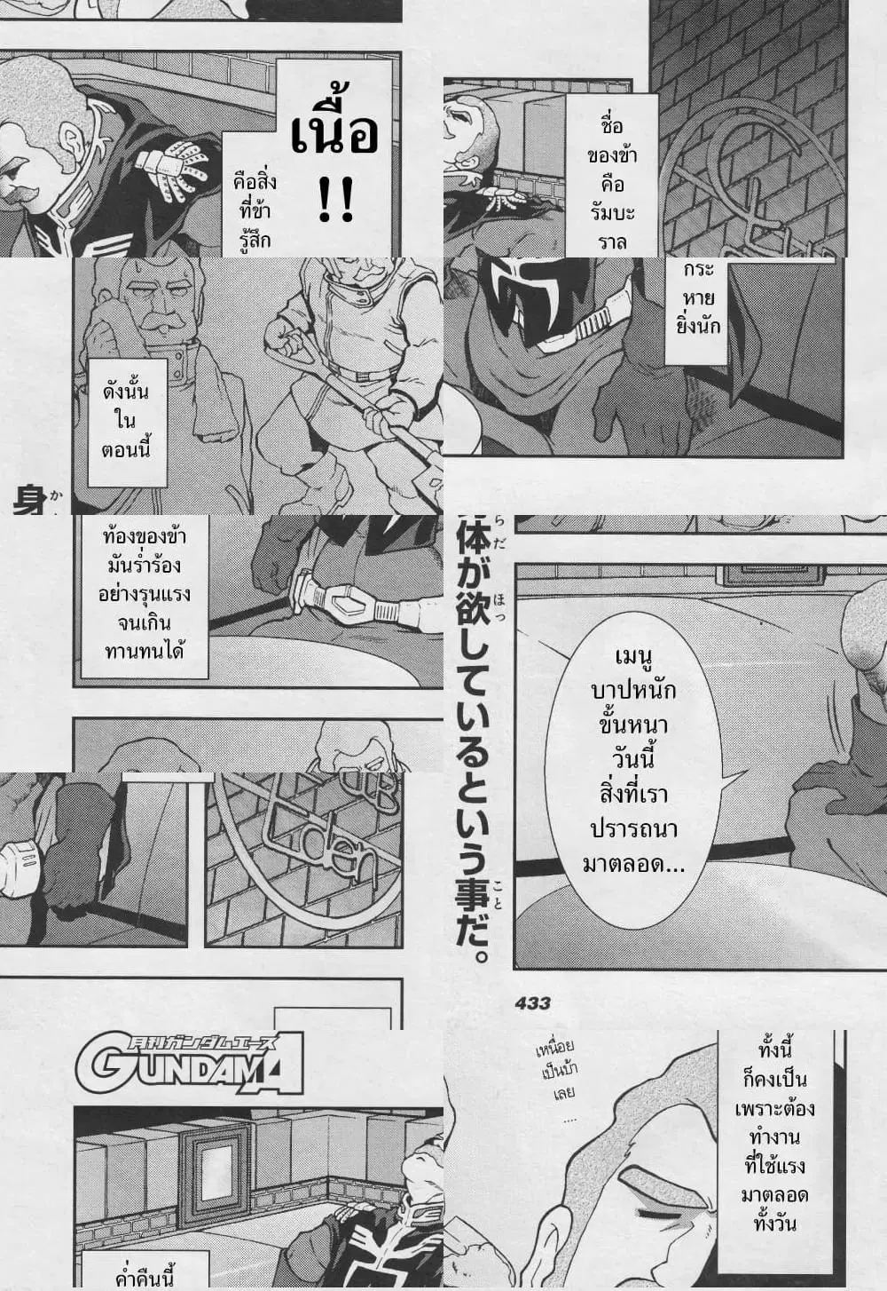 Ral Meshi: Ramba Ral no Haitoku Gohan ตอนที่ 5 หน้า 1