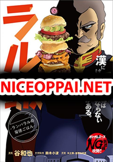 ปก Ral Meshi: Ramba Ral no Haitoku Gohan มังงะญี่ปุ่น แปลไทย