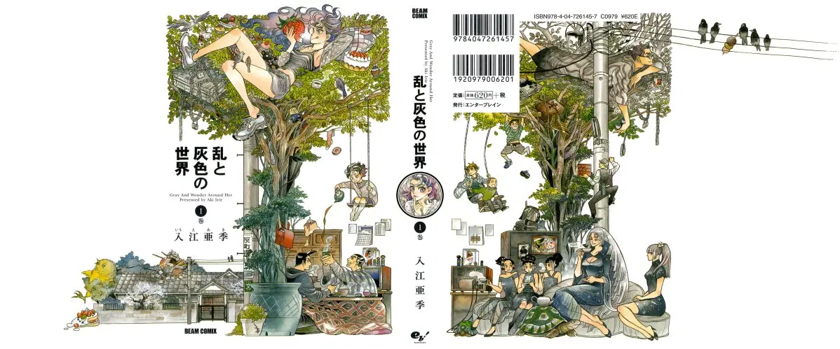 Ran to Haiiro no Sekai ตอนที่ 1 หน้า 1