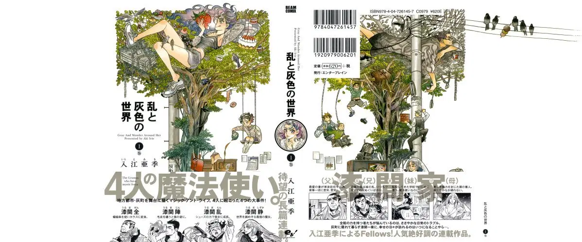 Ran to Haiiro no Sekai ตอนที่ 1 หน้า 2