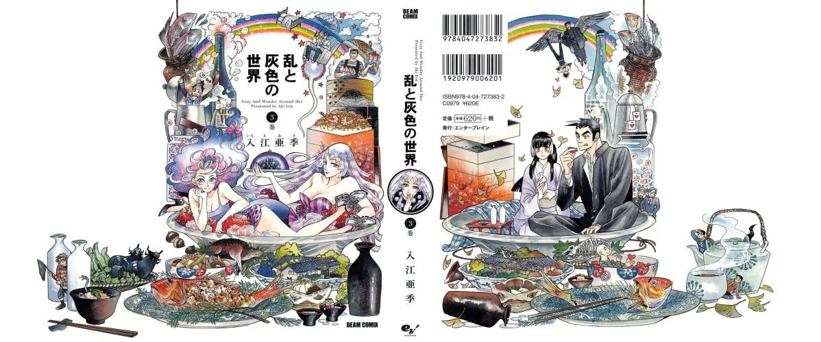 Ran to Haiiro no Sekai ตอนที่ 12 หน้า 1