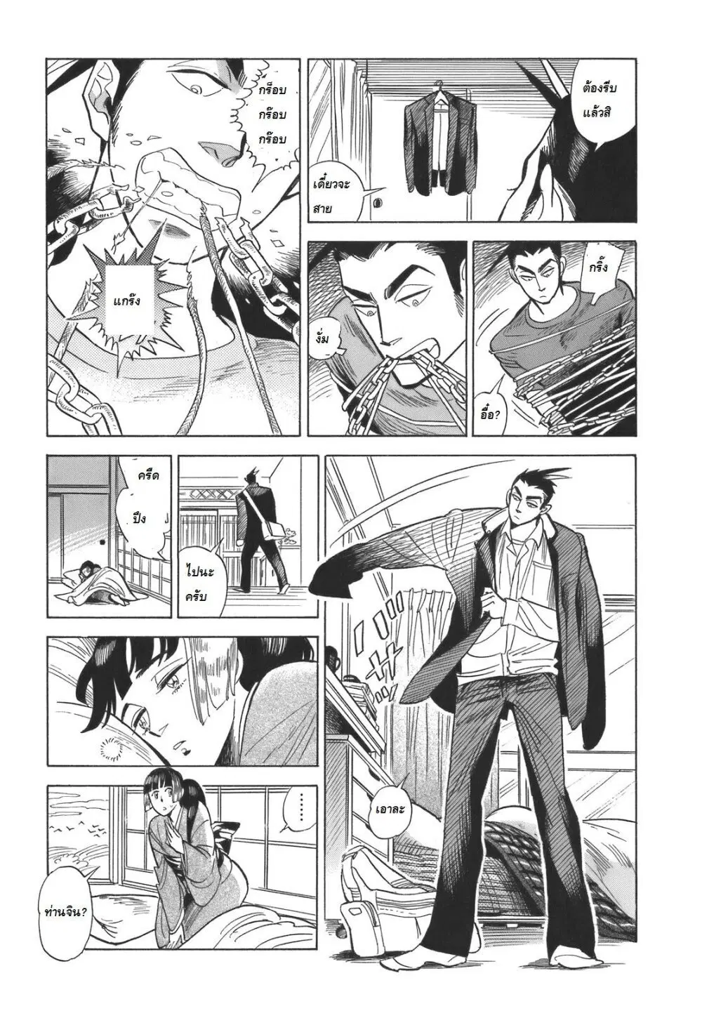 Ran to Haiiro no Sekai ตอนที่ 13 หน้า 3