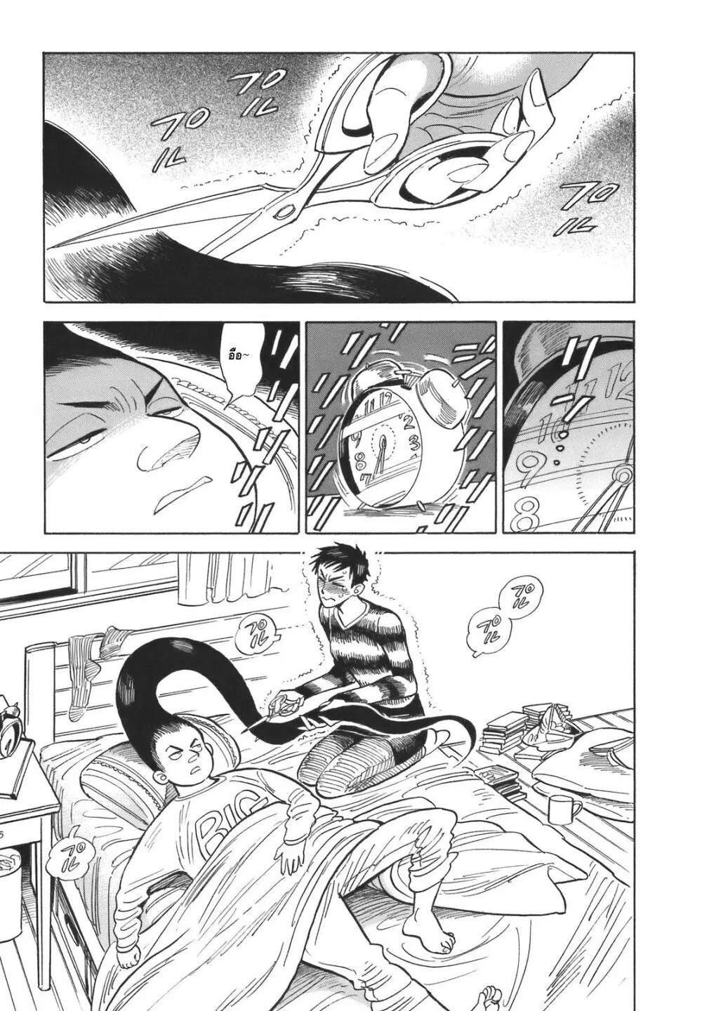 Ran to Haiiro no Sekai ตอนที่ 14 หน้า 3