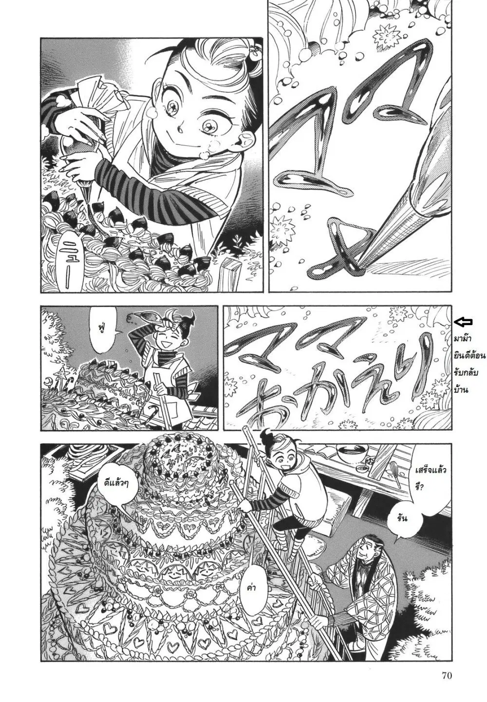 Ran to Haiiro no Sekai ตอนที่ 15 หน้า 2