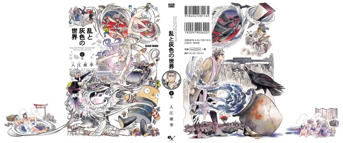 Ran to Haiiro no Sekai ตอนที่ 19 หน้า 1