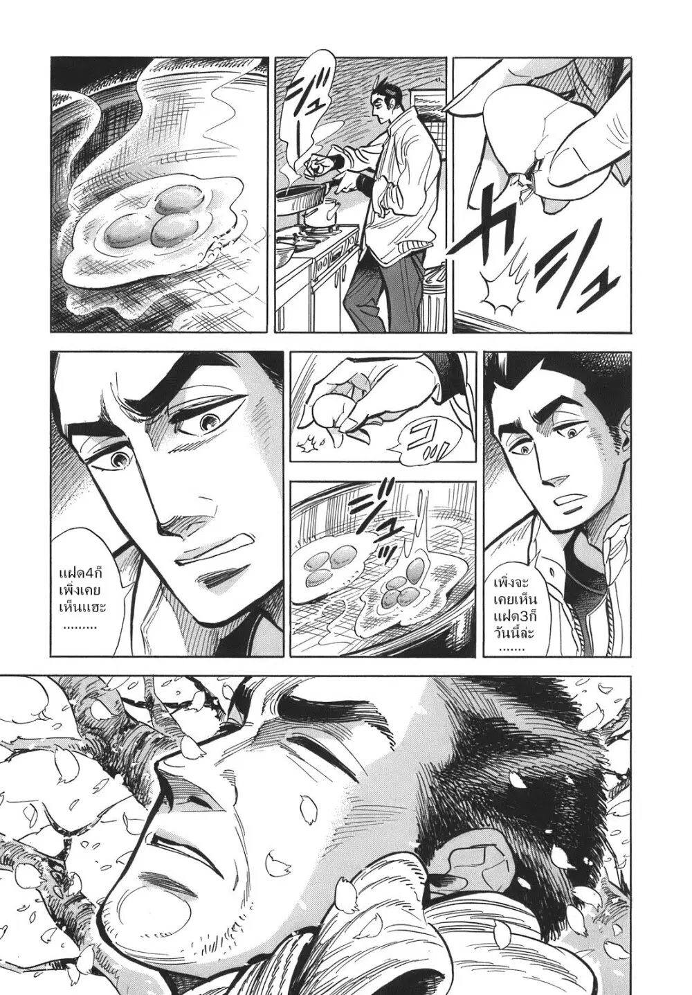 Ran to Haiiro no Sekai ตอนที่ 2 หน้า 3